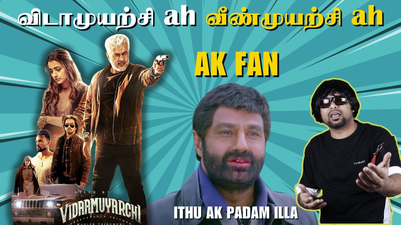 Vidaamuyarchi Tamil Movie - Roast 🔥 1st Half விடாமுயற்சி 2nd Half வீண்முயற்சி