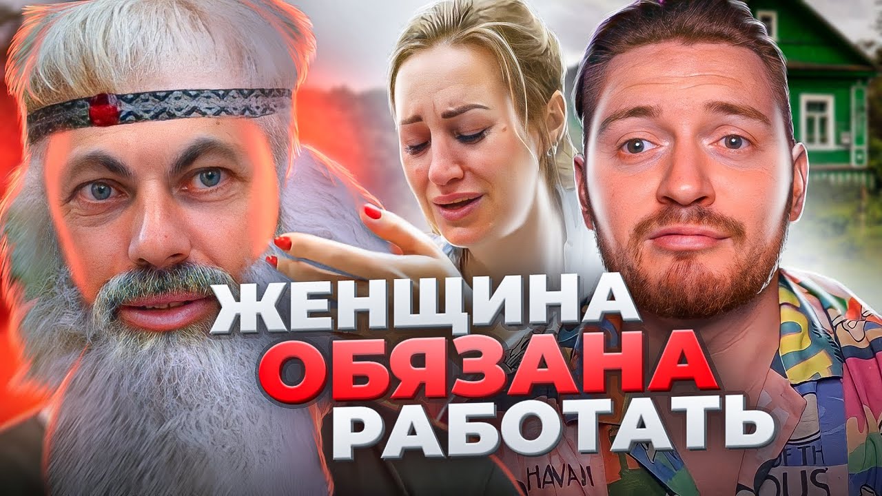 Обмен женами - Женское рабство