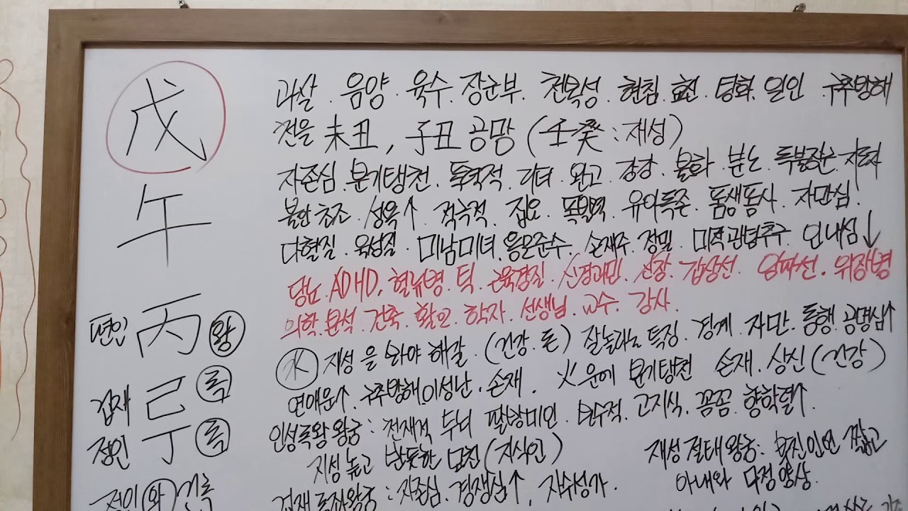 무오일주