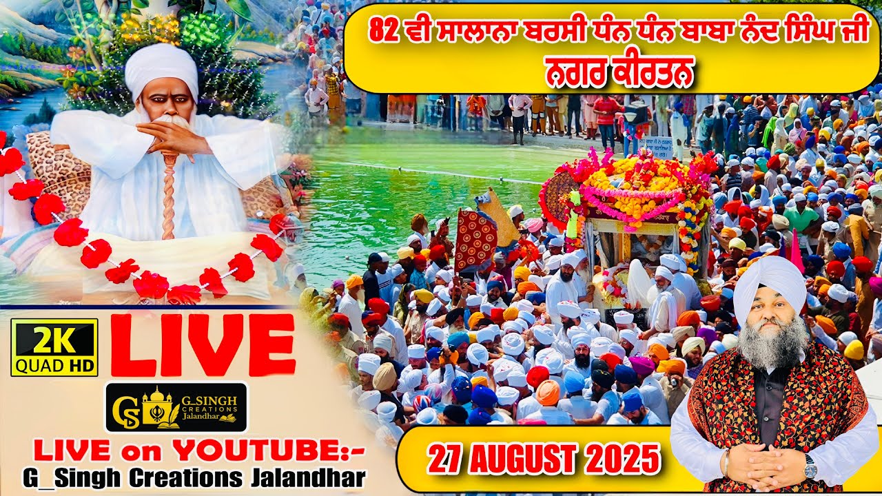 🛑LIVE Barsi Smagam Dhan Dhan Baba Nand Singh Ji Nanaksar Kaleran 27 August 2025 ( Nagar Kirtan )