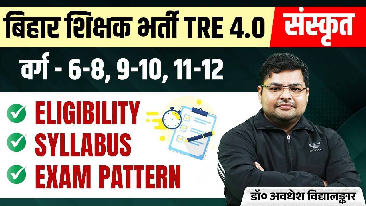 BPSC TRE 4.0 Vacancy | BPSC TGT/PGT Sanskrit Syllabus, Exam Pattern & Eligibility 2024