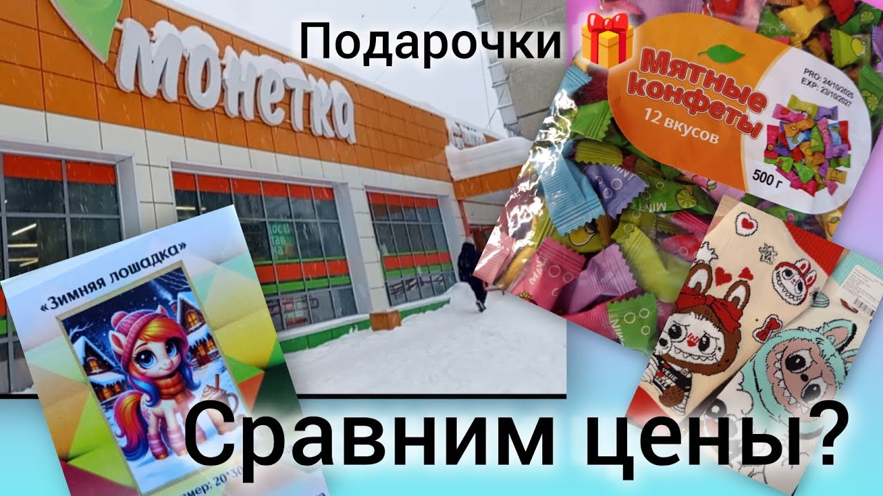Челлендж #идемвмагазинсбелкой / Сравниваем цены 🛒 Марафон уже идёт 🧶/ Подарочки 🎁/ Вяжу заказы 🫣