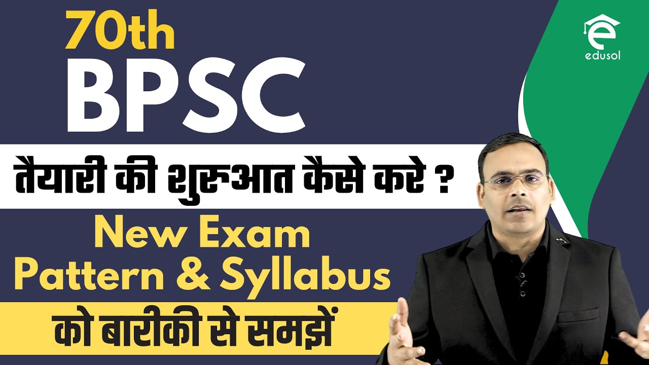 70th BPSC Latest Update | 70th BPSC Vacancy-2024 | 70th BPSC Exam Stategy and Syllabus | 70th BPSC