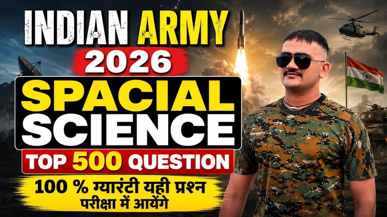 Indian Army Exam 2026 🔥 | 500 Most Important Questions |  एक भी प्रश्न इससे बाहर नहीं जाएगा |