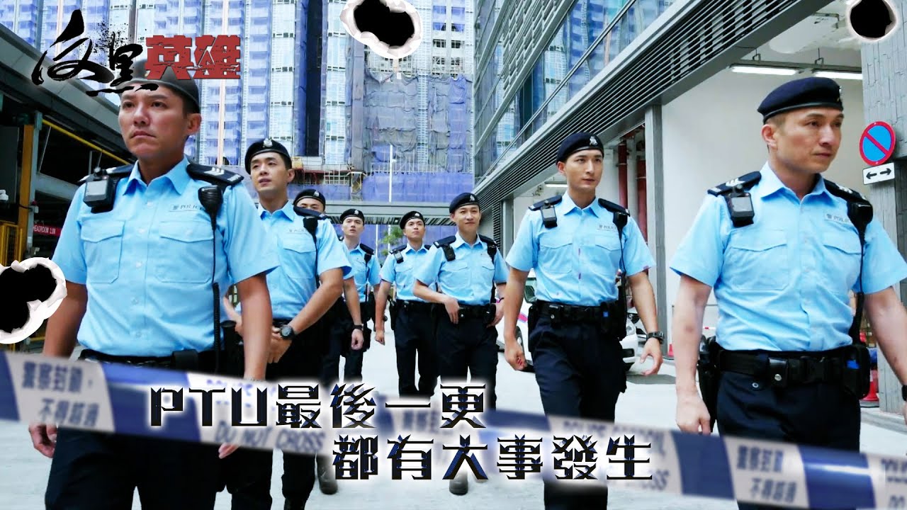 反黑英雄｜最後一更 都有大事發生(ENG／繁／簡字幕)｜陳山聰｜張振朗｜張頴康｜第25集精華｜TVB劇集精華｜#劇集 #港劇#電視劇