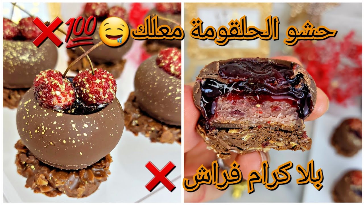 #حلويات_العيد من اروع الحلويات طوندونس هاد العام❌️ سجلوها للعيد والمهيبةبحشو معلك بنة وخفة تبقا شهر💯