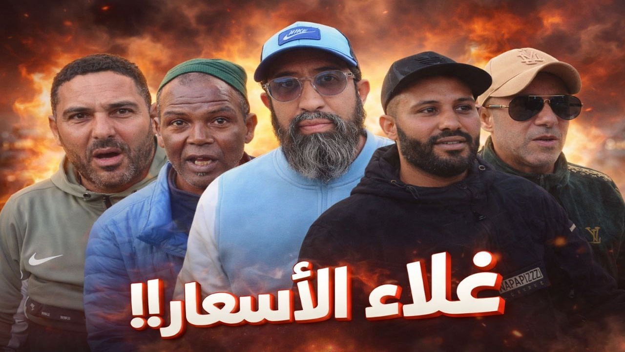 ميكرو طروطوار الرباط.. غلاء الأسعار العنوان الأبرز في رمضان!!