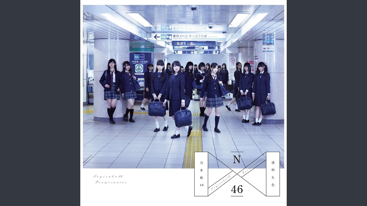 Seifukuno Mannequin