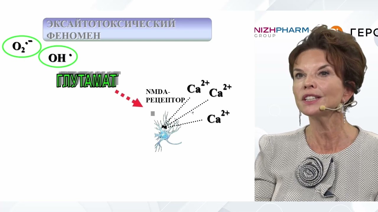 Нейропротекторное лечение с позиции 3-П медицины