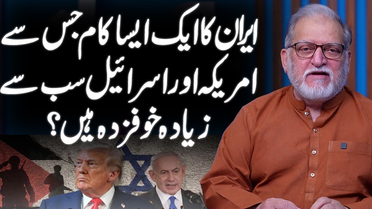 Biggest Problem For Trump | Orya Maqbool Jan's Revelations