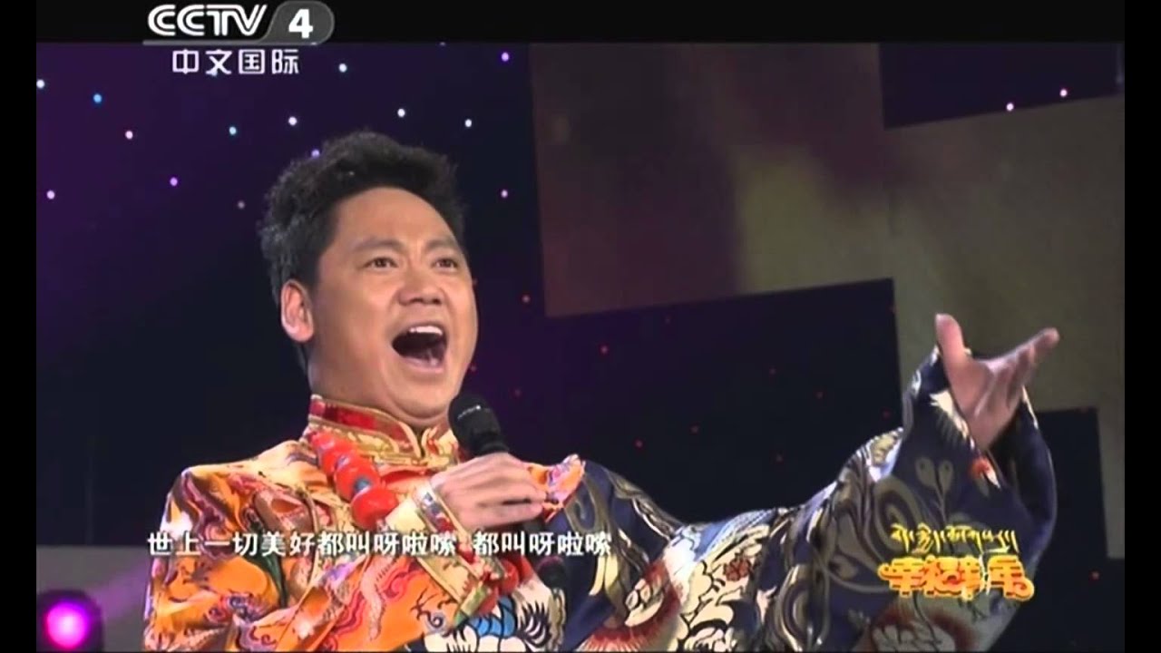 泽旺多吉（Tsewang Dorjie）《 呀啦嗦》四川卫视2014藏历年晚会