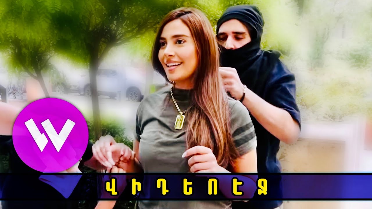 Women's Club 274 - ՎԻԴԵՈ ԷՋ (ՀԱՐՑՈՒՄՆԵՐ...)
