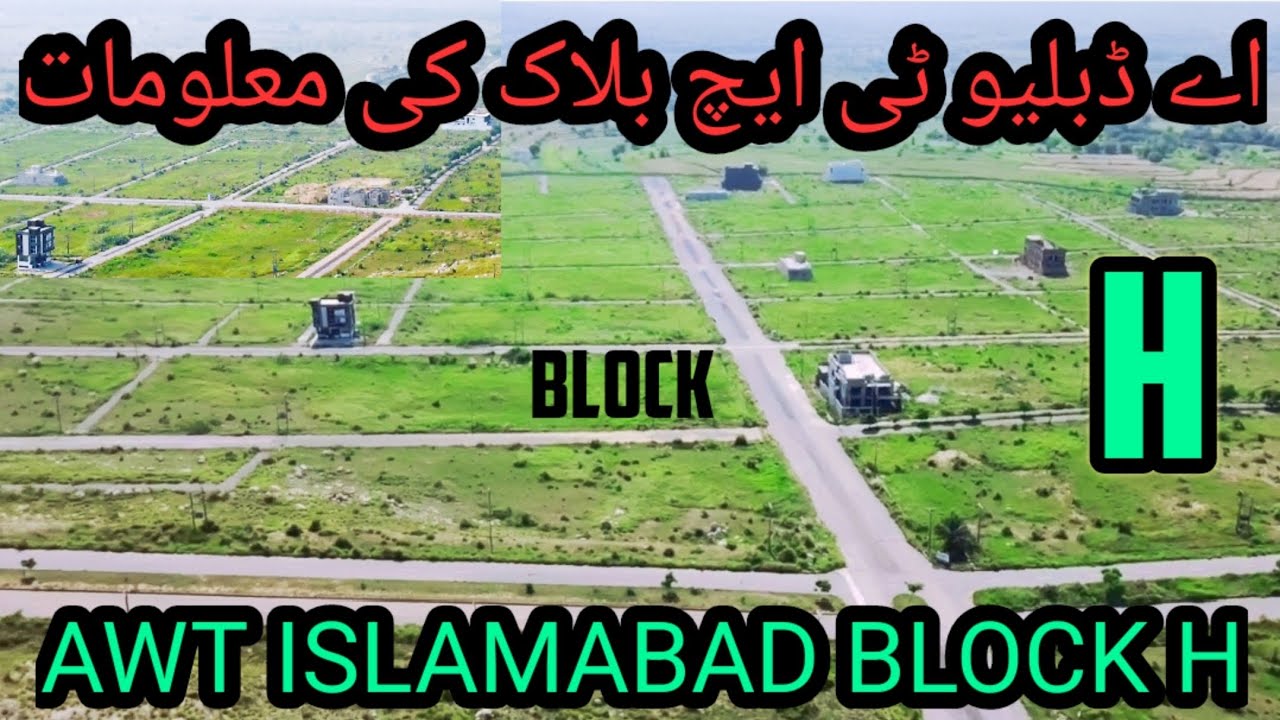 AWT D-18 Islamabad Block H Details