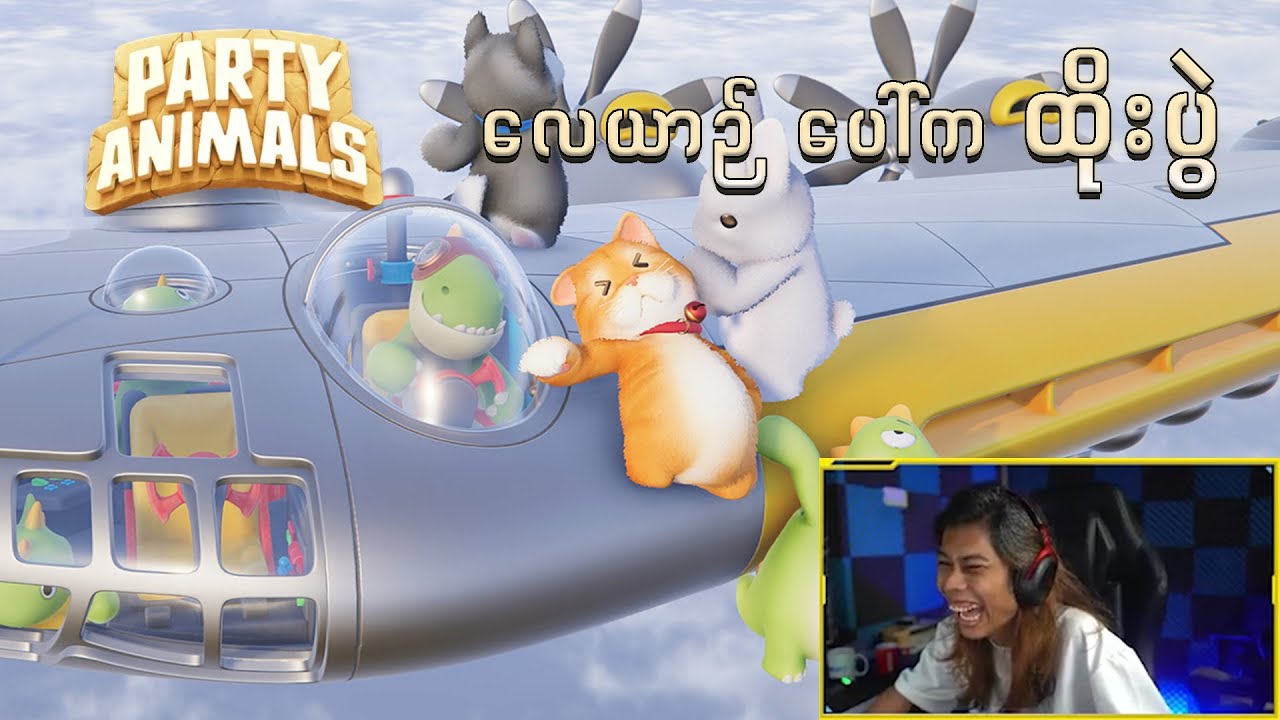 ထိုးကြမယ်ဟေ့