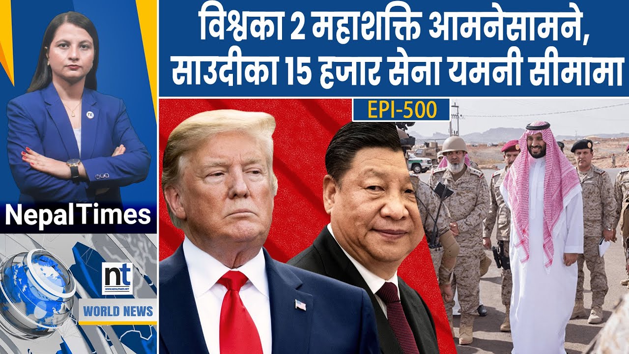 World News:Americaमा भीषण हिउँदे आँ धी, थाइल्यान्ड र कम्बोडियाबीच शान्ति सम्झौता|| Nepal Times