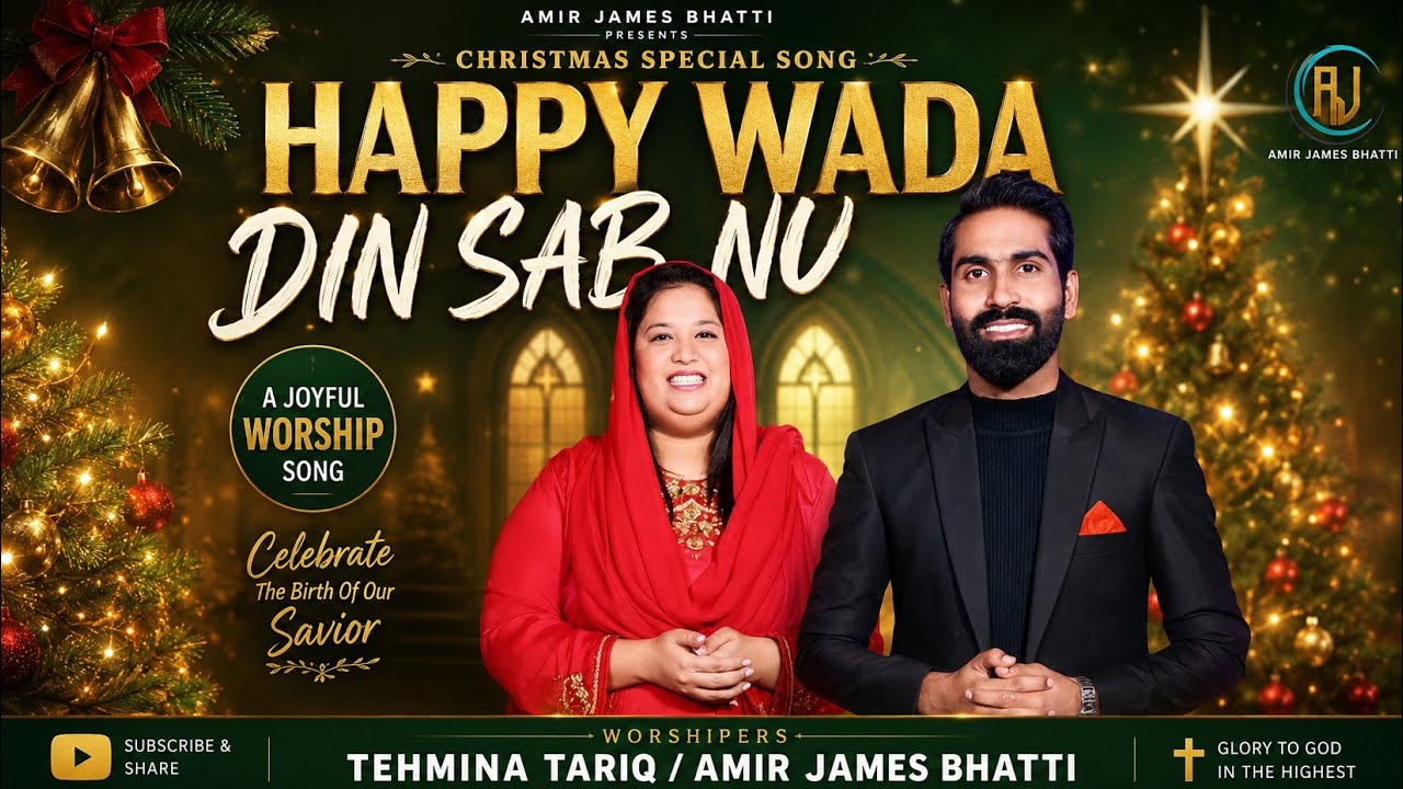 Happy Wada Din Sab Nu || Amir James Bhatti Tehmina Tariq || Christmas Song 2025 || (Official Video) 