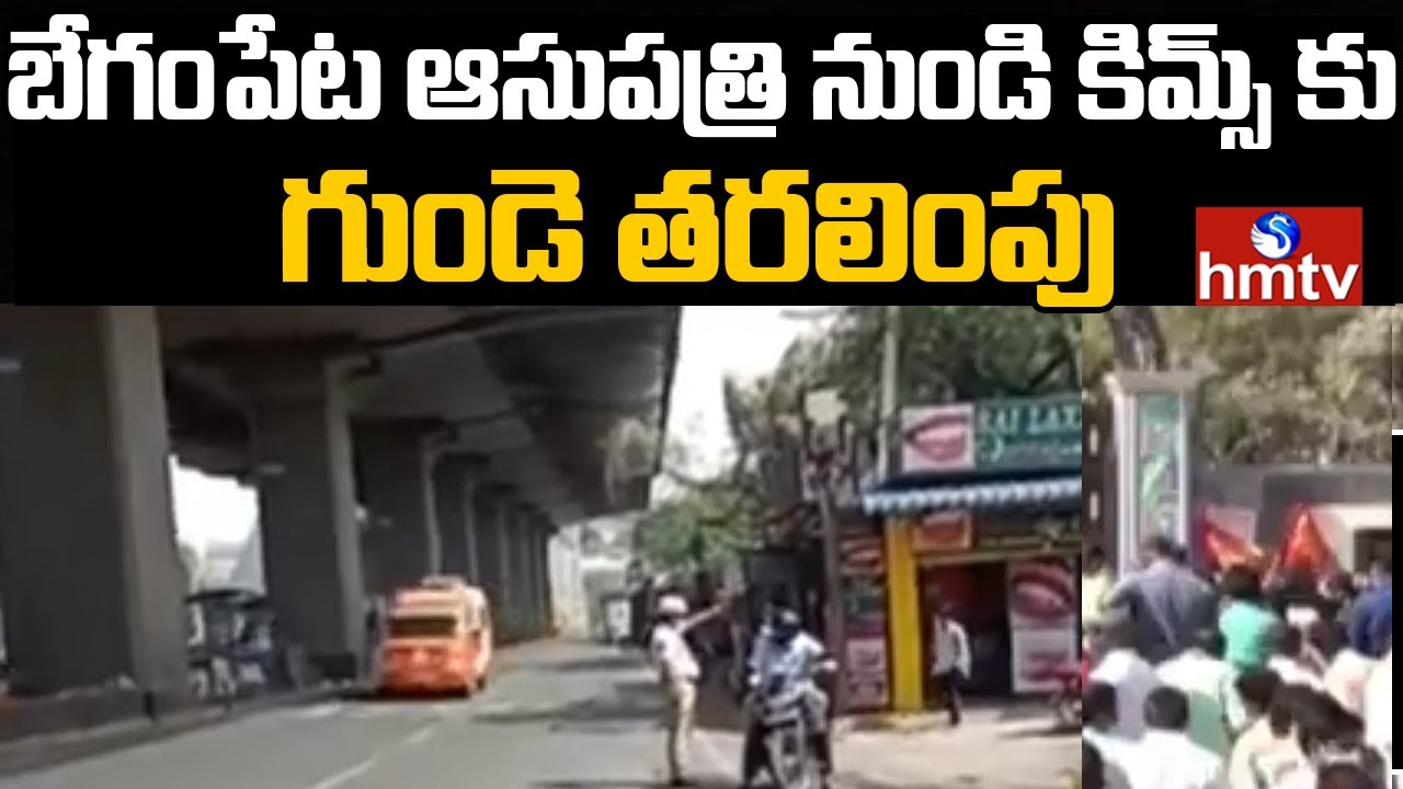 Hyderabad cops create green channel to transport live heart organ || hmtv News