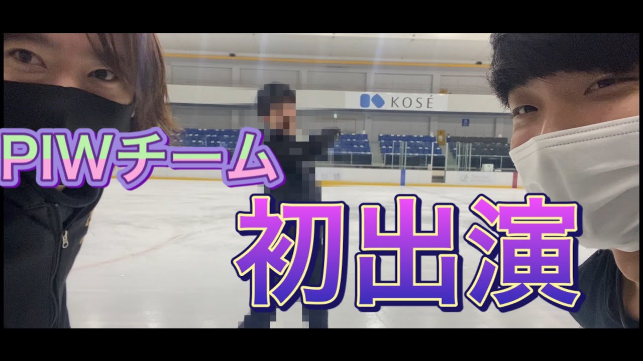 【4回転企画vol.6】まさかのPIWチームのあの人とジャンプ大会！【初出演】