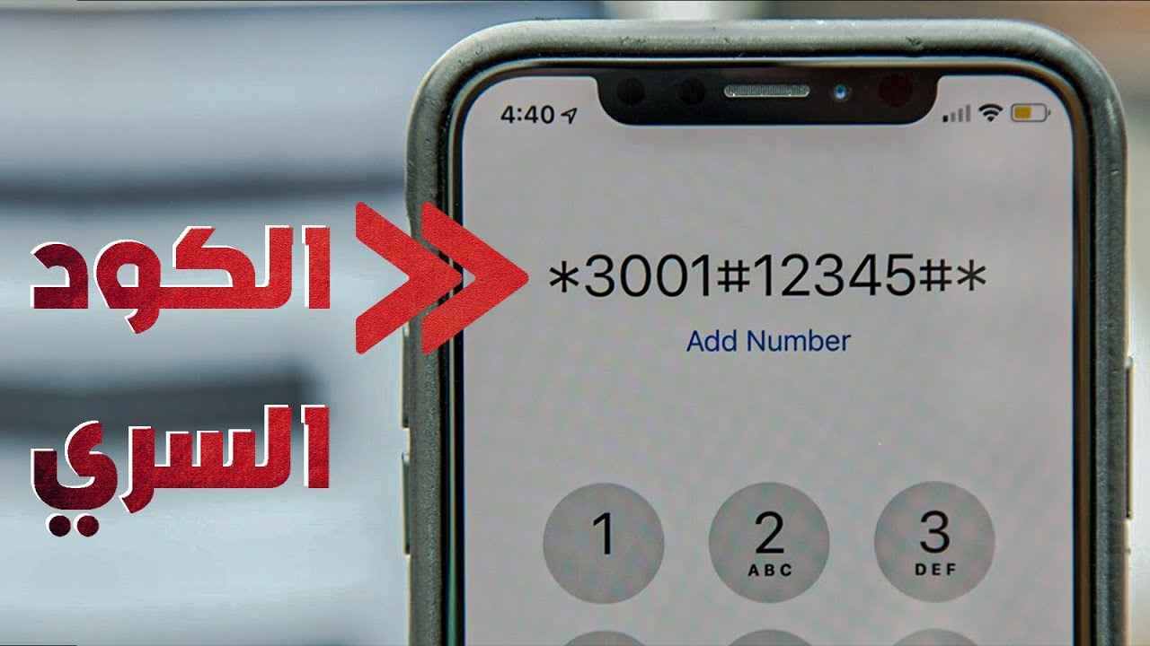 10 مميزات سرية جديدة في هواتف iPhone 🔥 الميزة رقم 7 لن تتوقف عن استخدامها