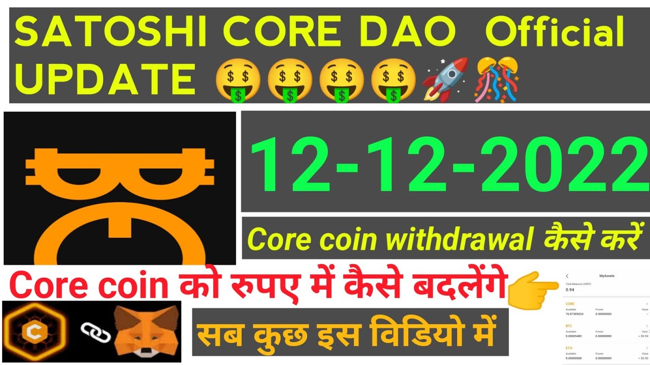CORE Mining App Latest News |  BTCS CORE Mining App latest update today | #core #satoshi