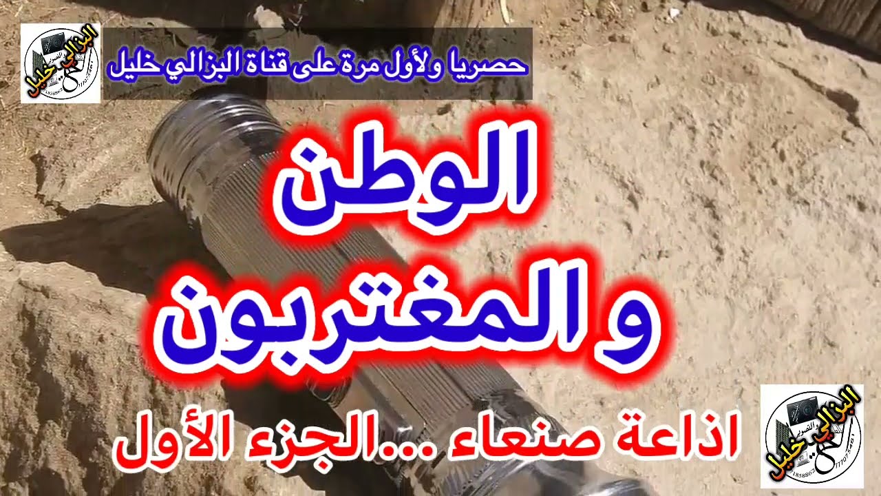 الوطن والمغتربون ذكريات الزمن الجميل اثير اذاعة صنعاء البرنامج العام #ذكريات_الزمن_الجميل