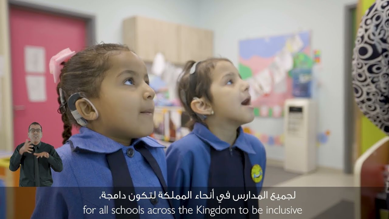 USAID Inclusive Schools المدارس المدمجة في الاردن