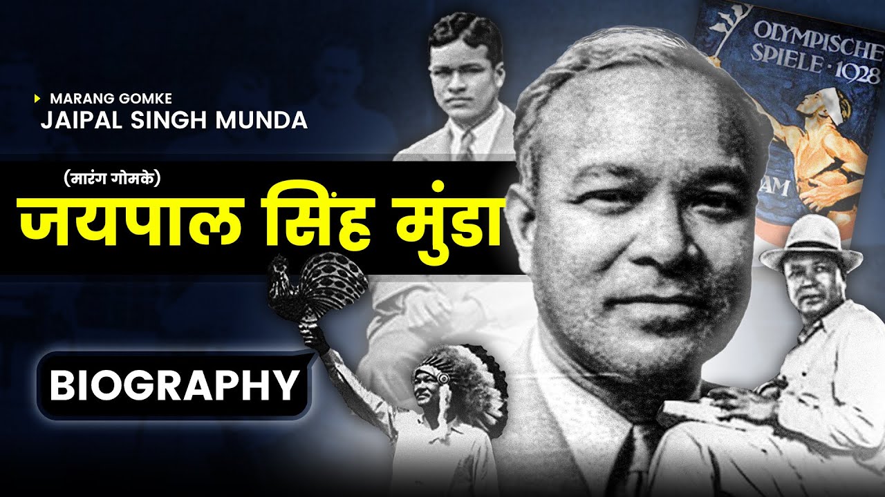 Jaipal Singh Munda (मरांग गोमके) - Biography/Documentary (in Hindi) | Adivasi Stories