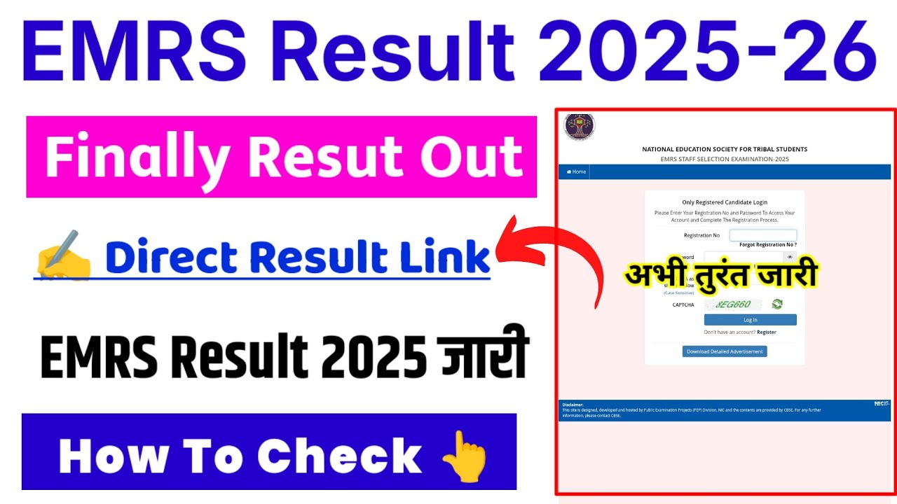 EMRS Result 2025 Out 🔴 EMRS Result 2025 Kaise Dekhe | How To Check EMRS Result 2025 & EMRS Cutoff 