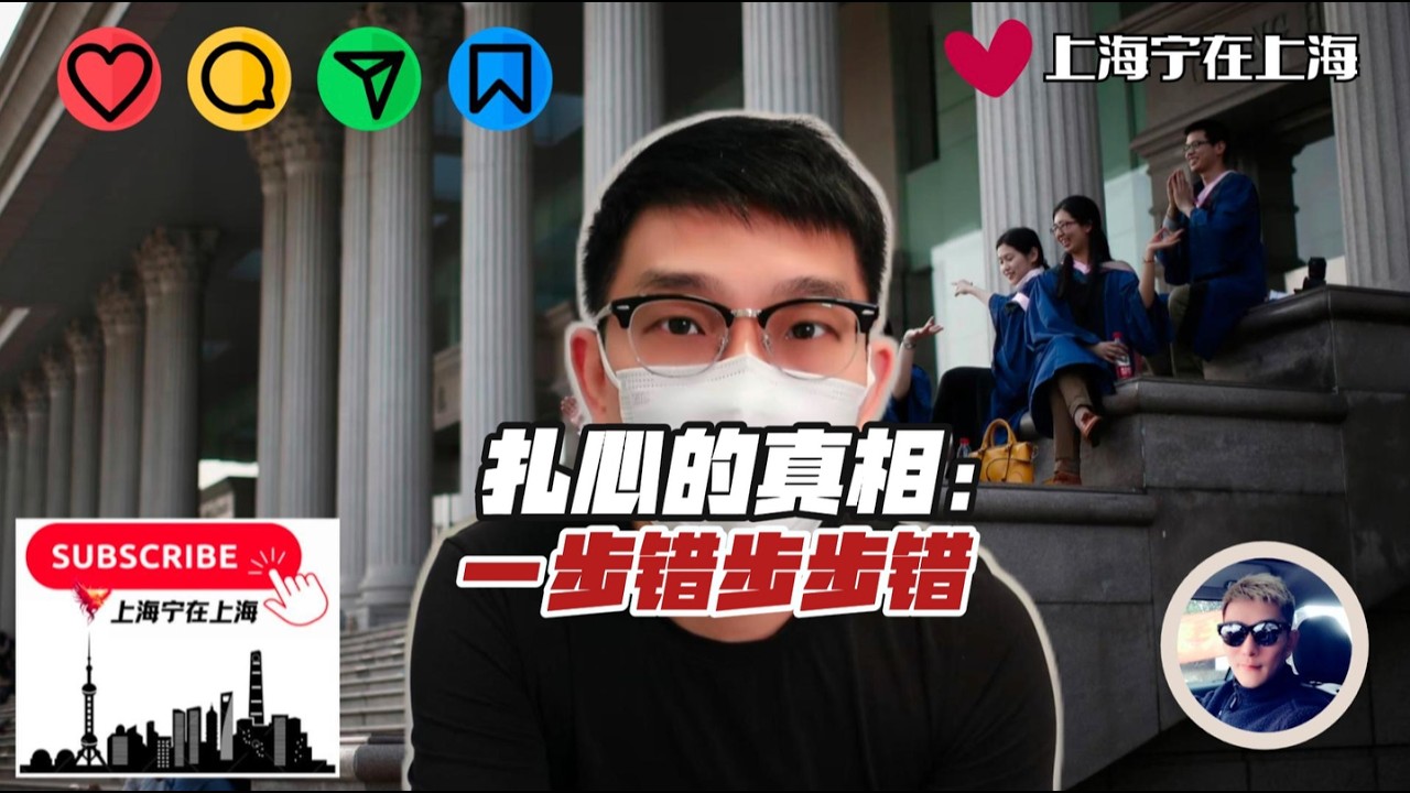 中国孩子们扎心的真相：一步错步步错！