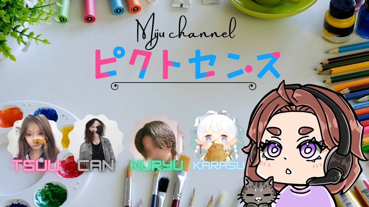 【ピクトセンス】久しぶりにお絵描きゲームしていく੭ ˚🎨 ₊ ˖ ࣪