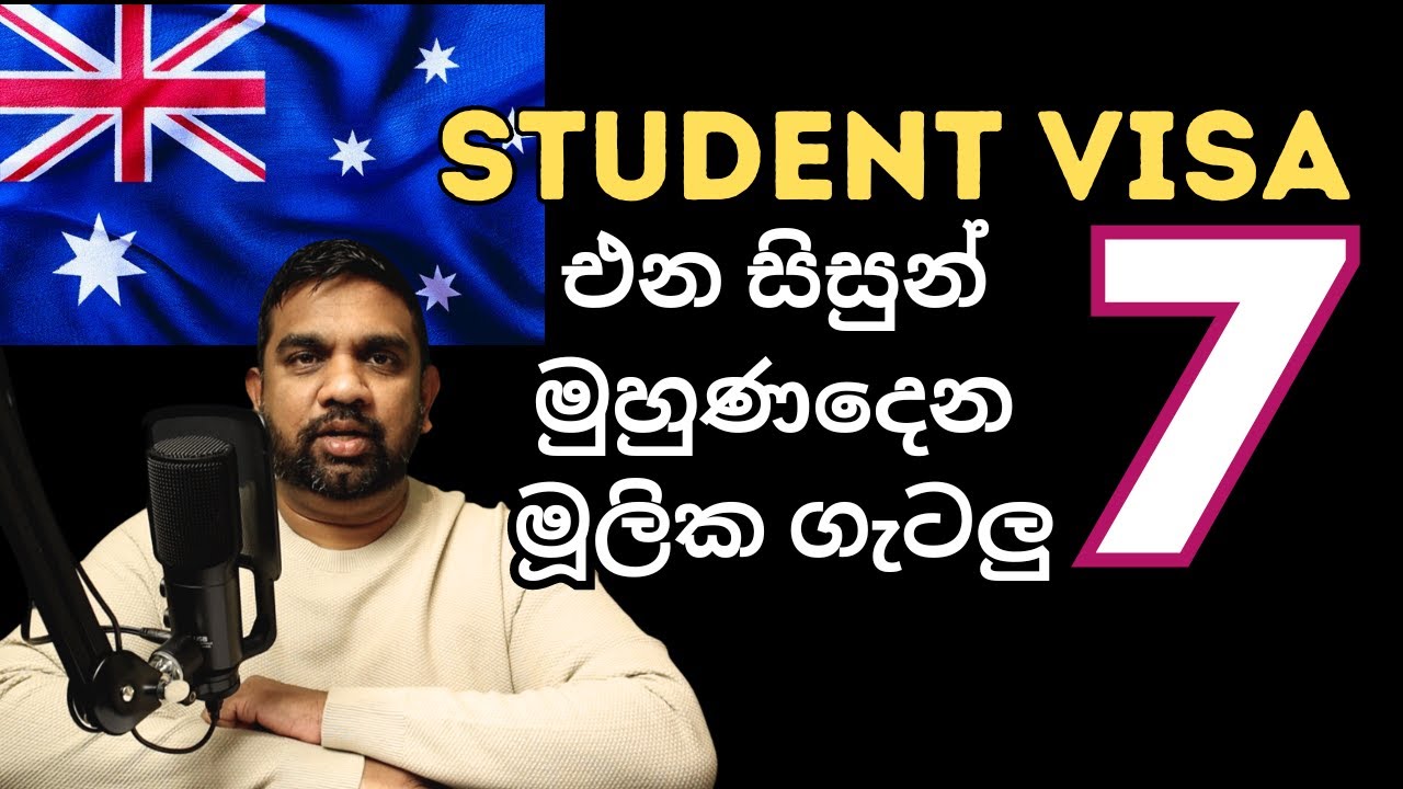 ඔස්ට්‍රේලියාවේදී ලංකික ශිෂ්‍යයන්ට ඇතිවන ප්‍රධාන ගැටළු | Australia Student Visa | Sinhala