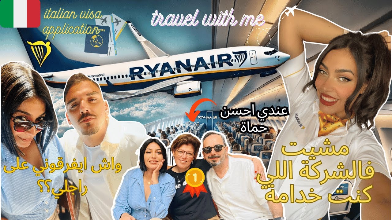 Airport GRWM Prep & Visa Application: Italy🇮🇹 or Albania🇦🇱? | واش يقدرو يفرقونا أنا و راجلي 😭