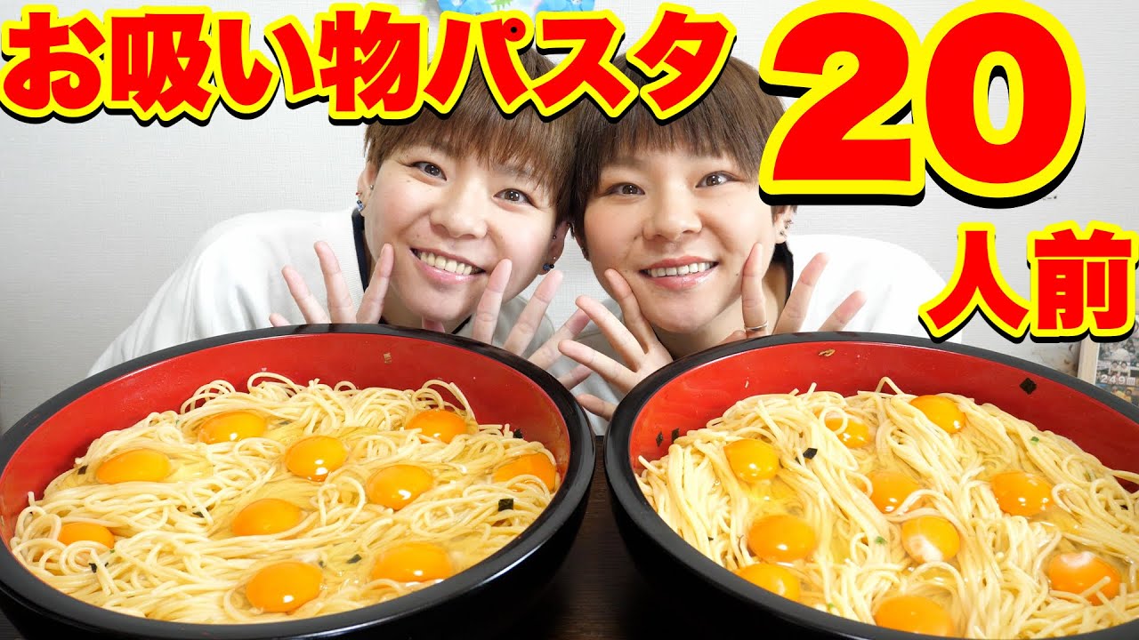 【大食い】卵２０個とお吸い物の素を使って激うまTKP！【大胃王】【MUKBANG】