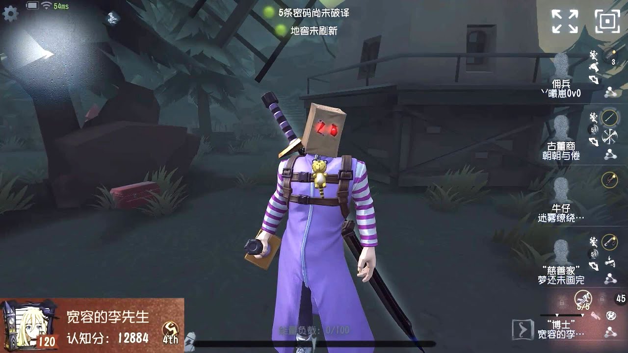 #279 4th Undead | Pro Player | Lakeside Village | Identity V