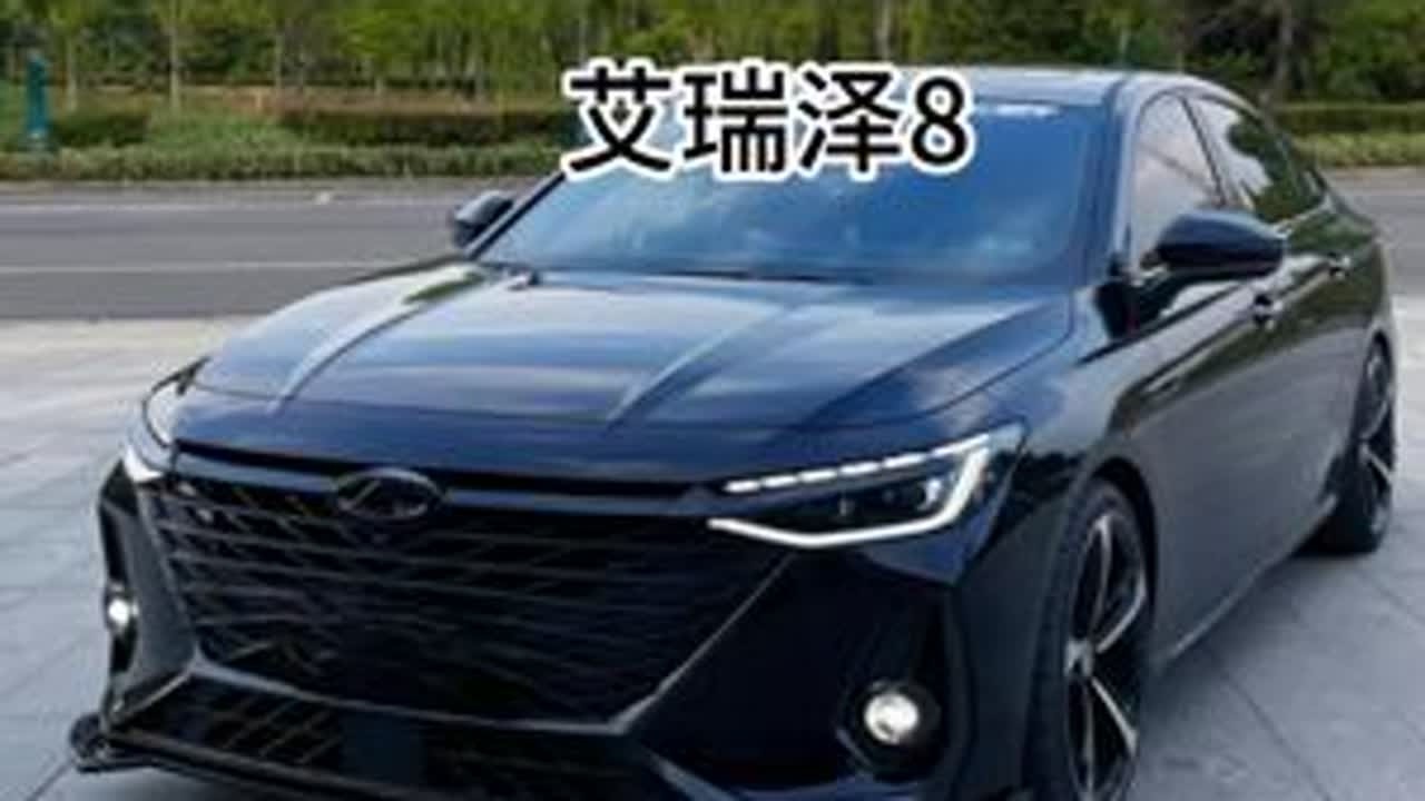 国产轿车黑马艾瑞泽8怎么选？#艾瑞泽8  #二手车 #青年创作者成长计划