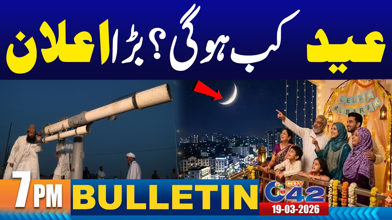 7PM News Bulletin | 19 March 2026 | City 42