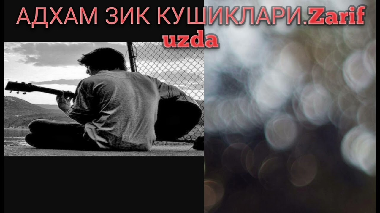 80-ЙИЛЛАР КУШИКЛАРИ.РЕТРО.АДХАМ ЗИК.Adham zik