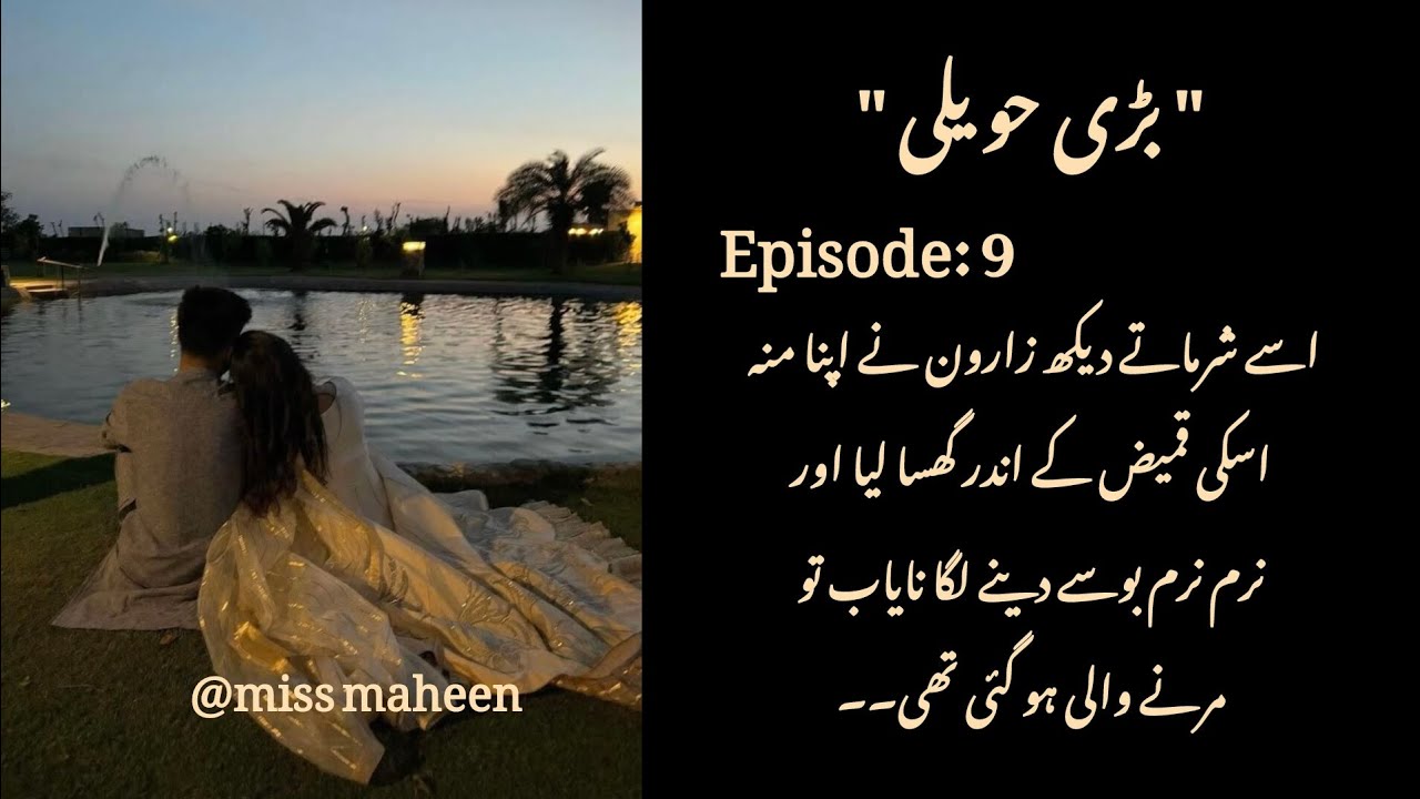 Salma and arham nikkah🔥?? |Badi Haveli epi 9 by miss maheen 