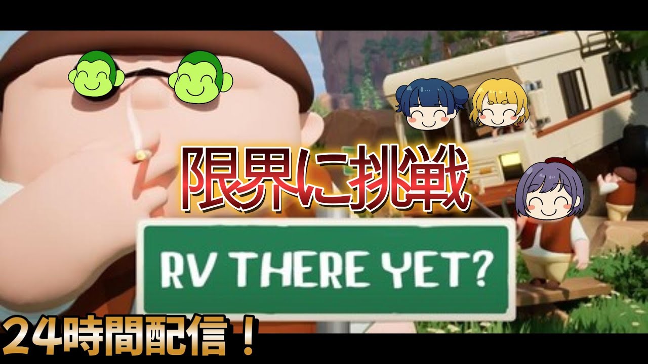 【24時間配信】さぁみんなで帰る…か…？あれ…？　(たいちゃん視点)