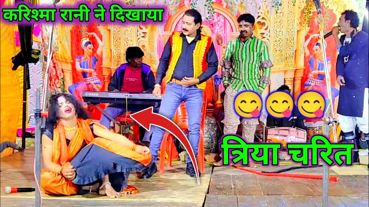 करिश्मा रानी ने दिखाया त्रिया चरित करिश्मा ने लगाया झूठा इल्जाम अपने देवर पे 🥺 बहुत ही धमाकेदार सीन 