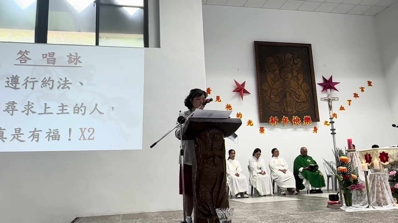 2026年 春節聯合彌撒