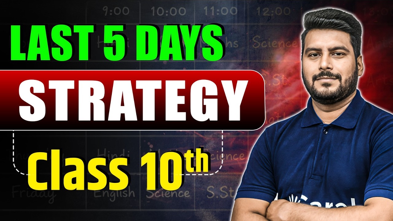 CLASS 10th - Last 5 Days Roadmap 🔥| Score 95% In Board Exams 2026 | 0 to Hero 😎 | eSaral