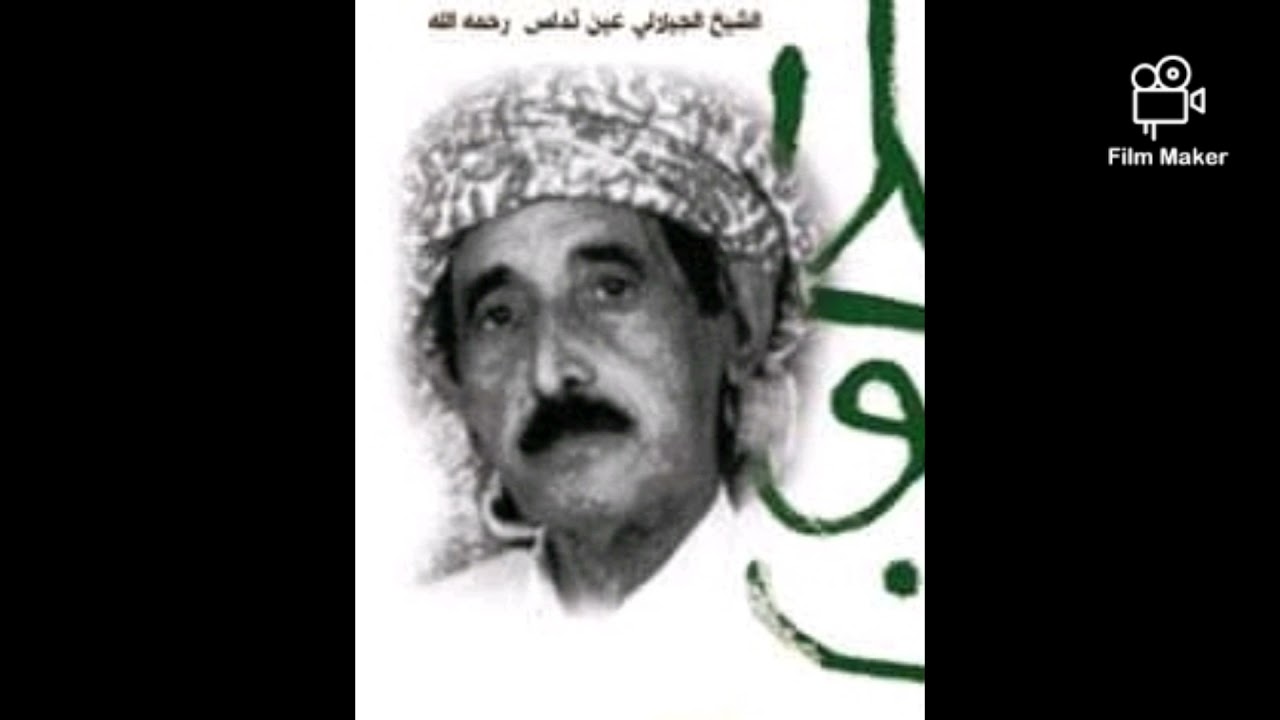 cheikh djilali ain tedles مبروك ذا نهار الخطرة