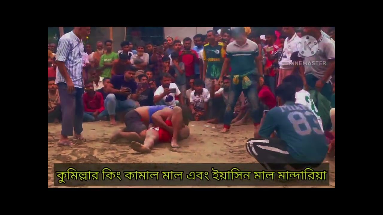 কামাল মাল এবং ইয়াসিন মালের হই ডু ডু খেলা।