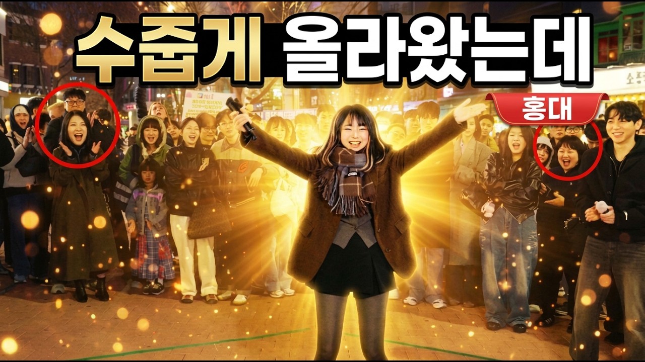 관객 모두 기대1도 안했는데 갑자기 떼창 터졌다!!