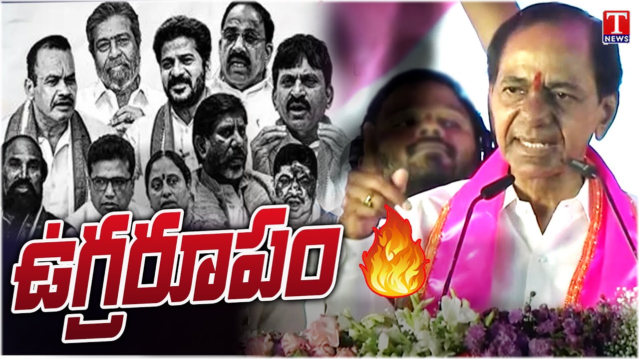 KCR Aggressive Speech at BRS Rajatotsava Sabha | Elkathurthy | T News