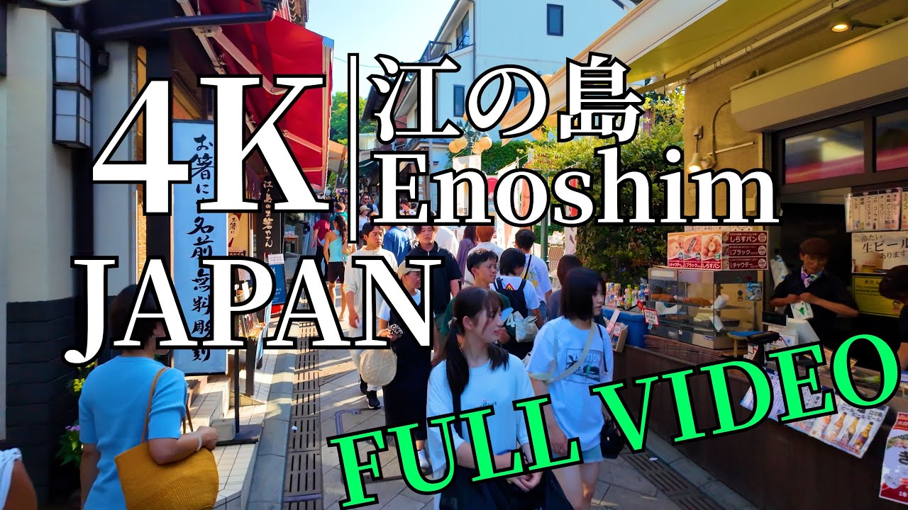 江の島散策   湘南の絶景スポットを巡る4Kウォーキングツアー  Enoshima Walking Tour