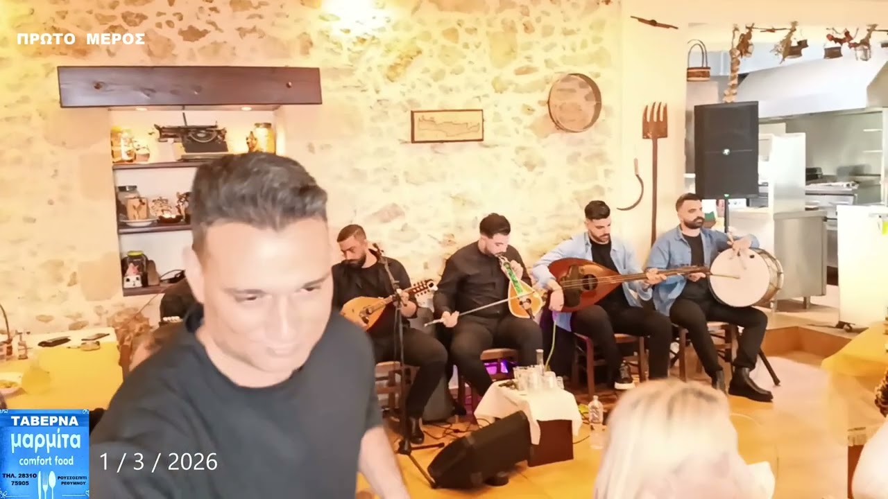 1    3    2026    ΜΑΡΜΙΤΑ  ΓΙΩΡΓΟΣ  ΡΙΤΖΑΚΗΣ   ΓΙΩΡΓΟΣ  ΦΥΤΡΟΣ