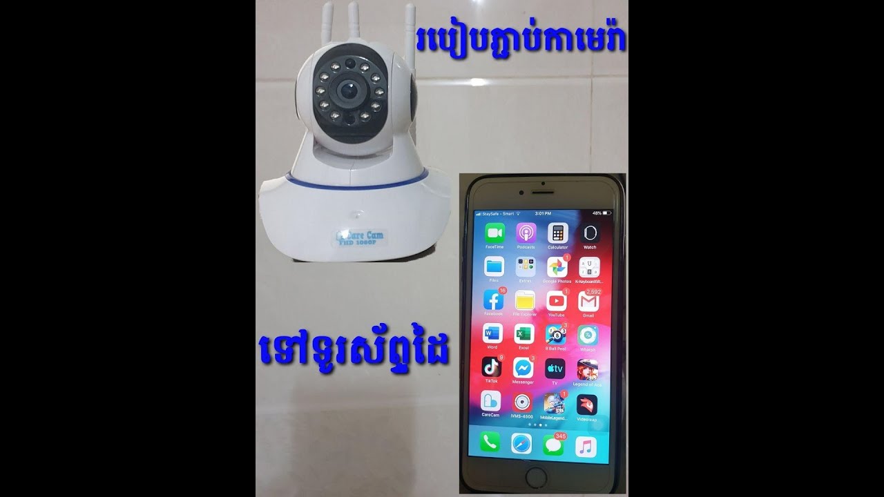 របៀបភ្ជាប់កាមេរ៉ាជាមួយទូរសព្ទដៃ /connect Camera to Smart Phone