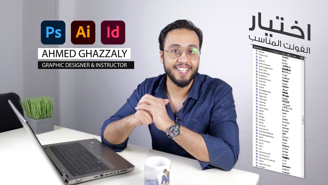 اختيار الفونت المناسب لتصميمك  | ادوات وطرق هتساعدك فى اختيار الخط المناسب ( الجزء الاول )